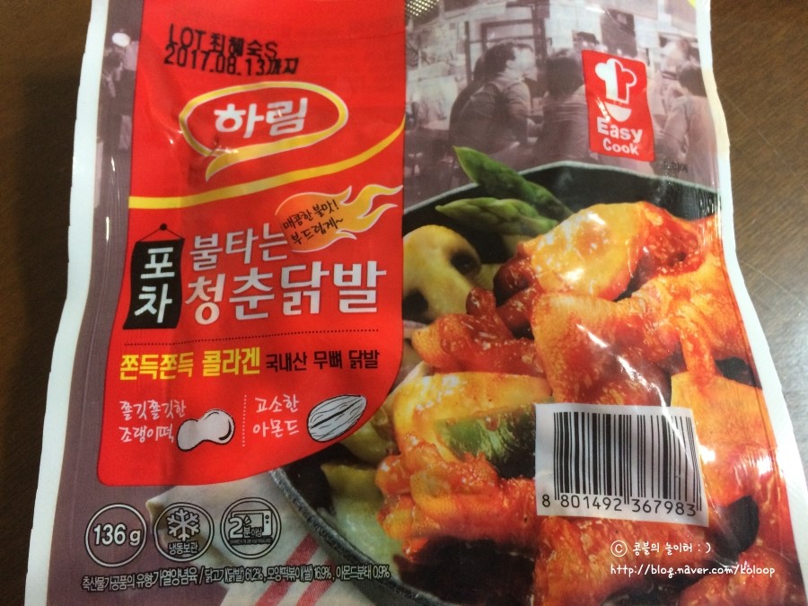 불타는청춘닭발 이미지