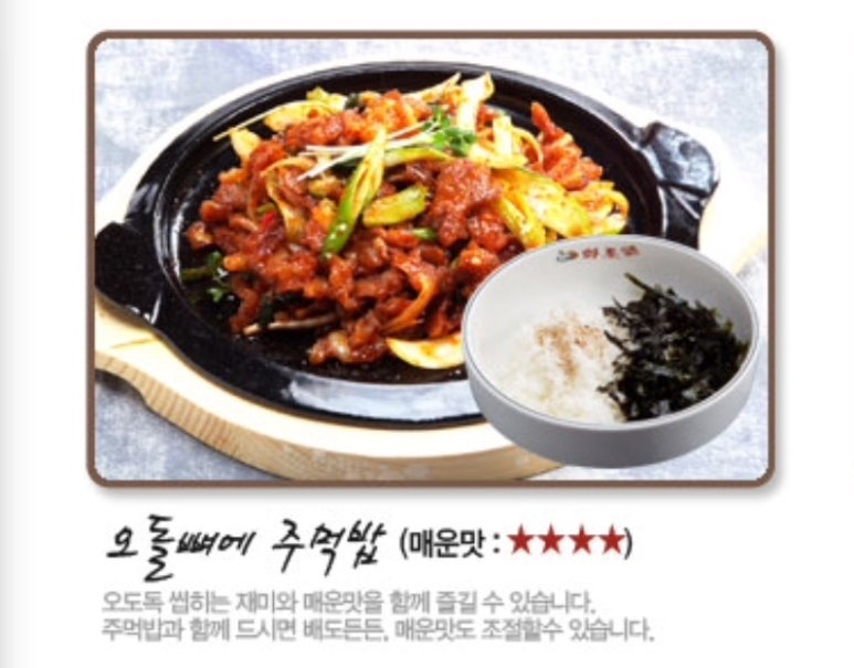 화로닭발&불닭 이미지