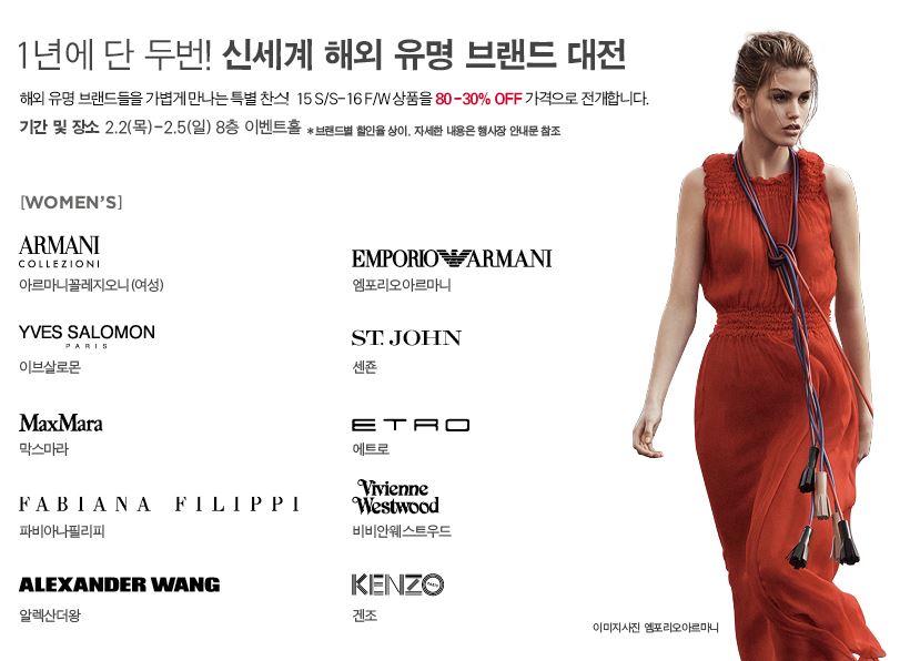신세계강남사카이 이미지