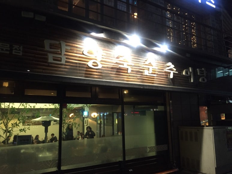 담양죽순추어탕 이미지