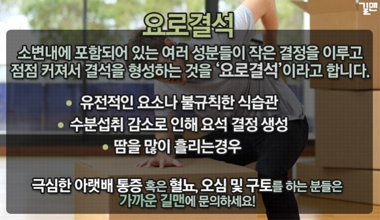 길맨비뇨기과의원 이미지
