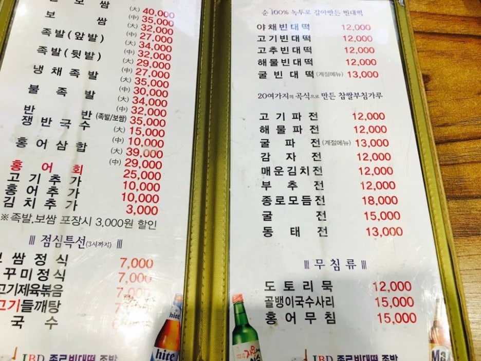 종로빈대떡 이미지