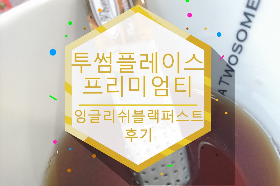 투썸플레이스목포하당점 이미지