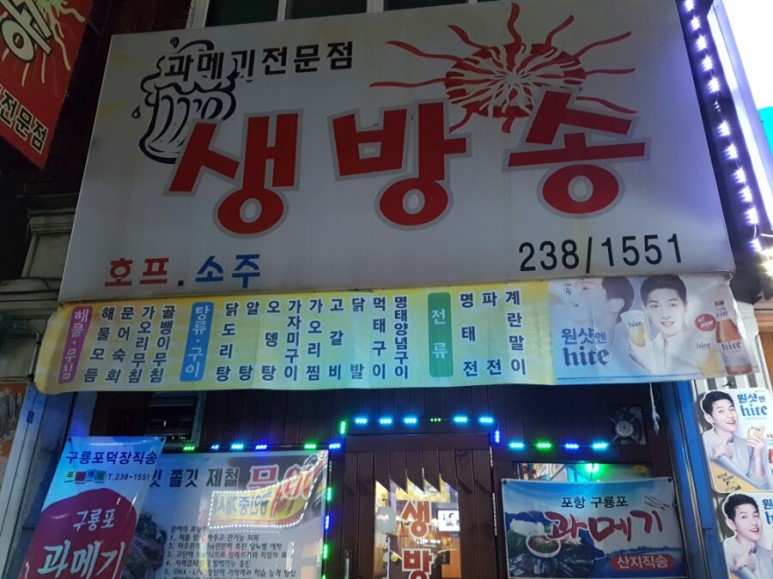 생방송호프 이미지