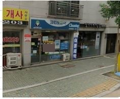 크린토피아파밀리에점 이미지