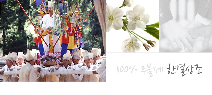 한결상조서비스 이미지