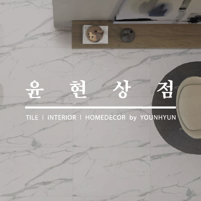윤현 이미지