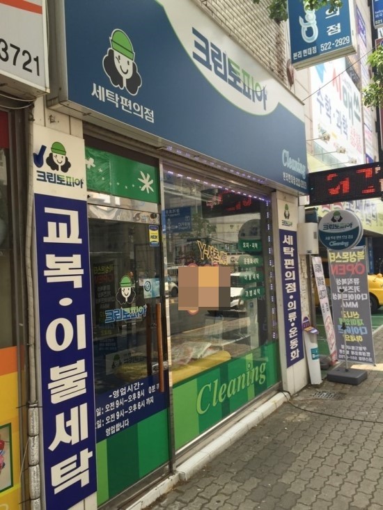 크린토피아본리현대점 이미지