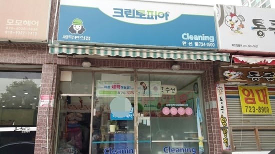 크린토피아한신점 이미지