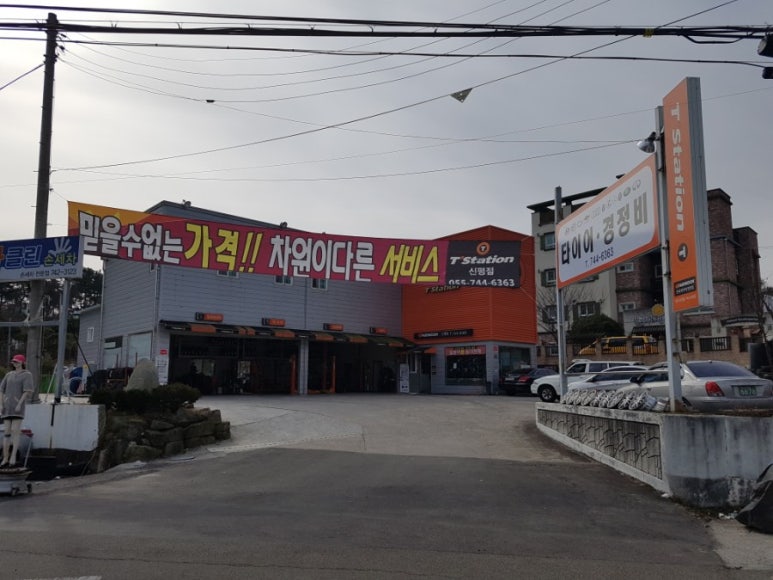 티스테이션신현점 이미지