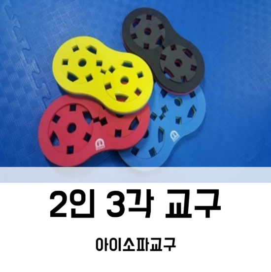 튼튼체육교실 이미지