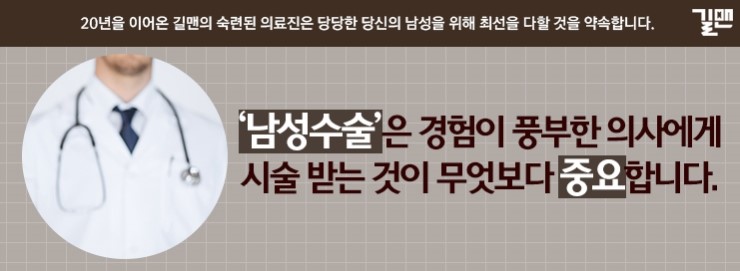 길맨비뇨기과 이미지