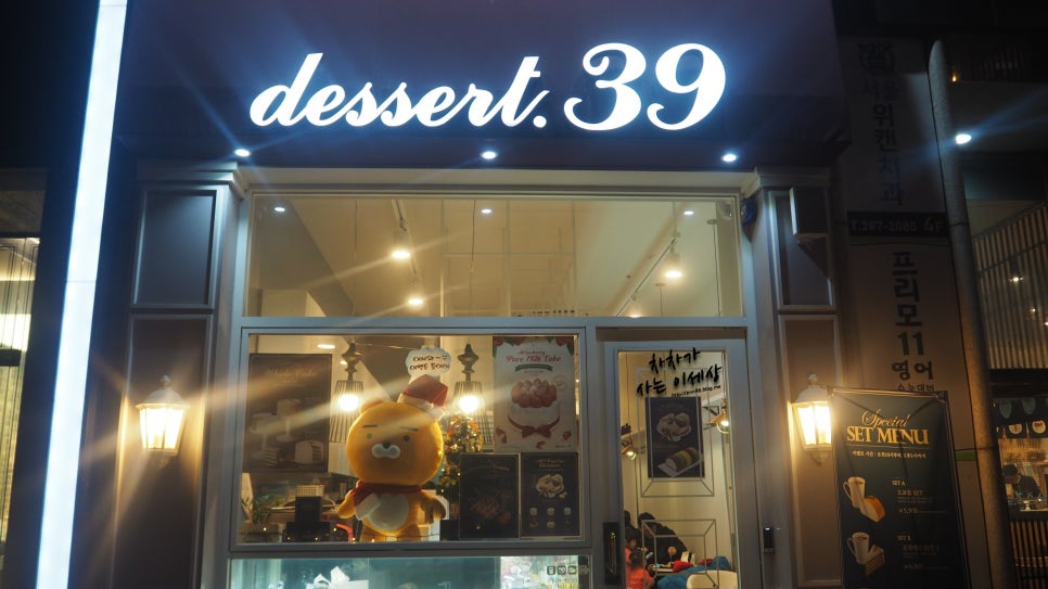디저트39 기흥구청점 이미지