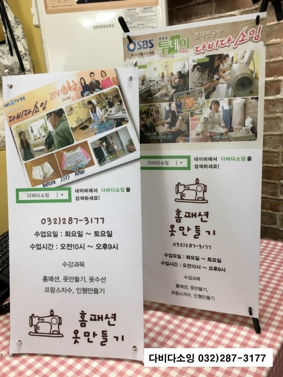 다비다소잉 이미지