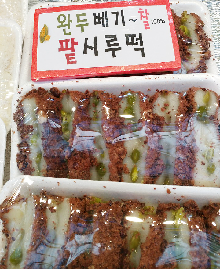 종로떡사랑 이미지