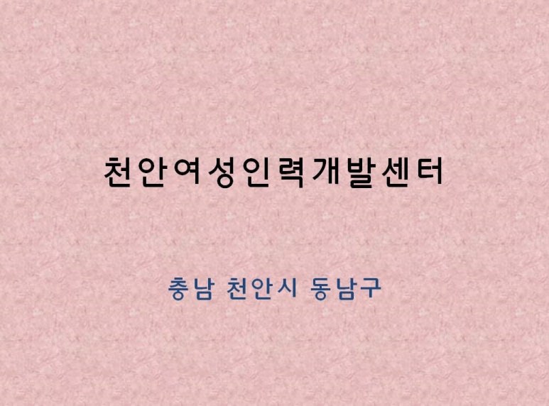 동남인력개발 이미지
