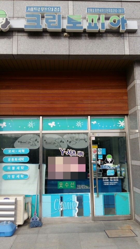 크린토피아호매실15단지점 이미지