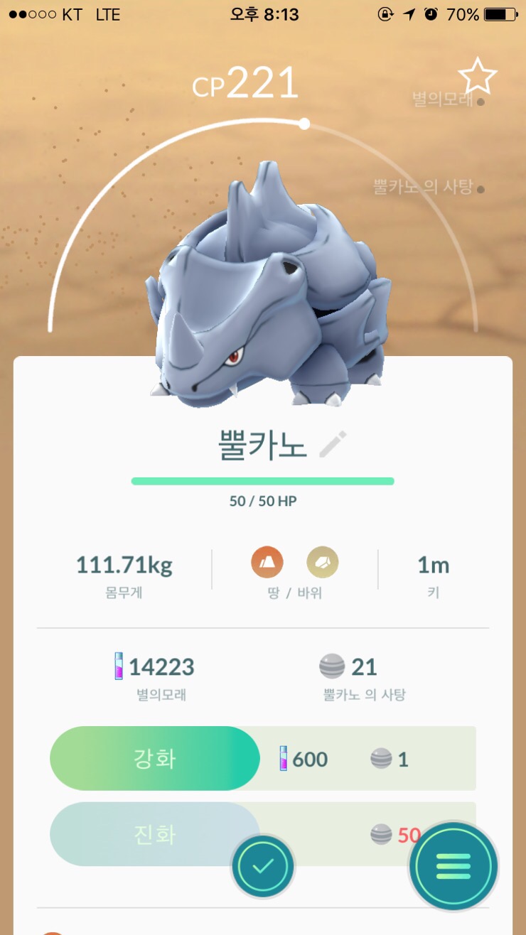 양천뼈다귀 이미지