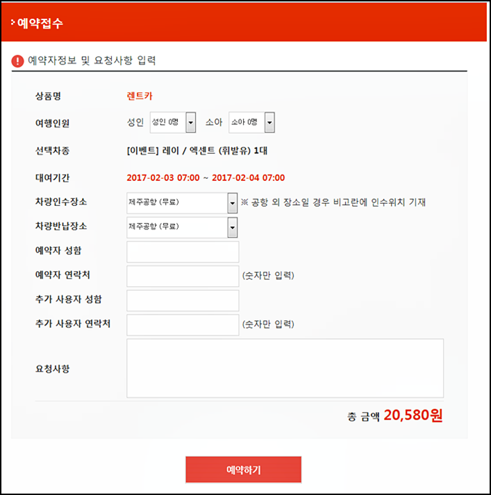 제주몬 이미지