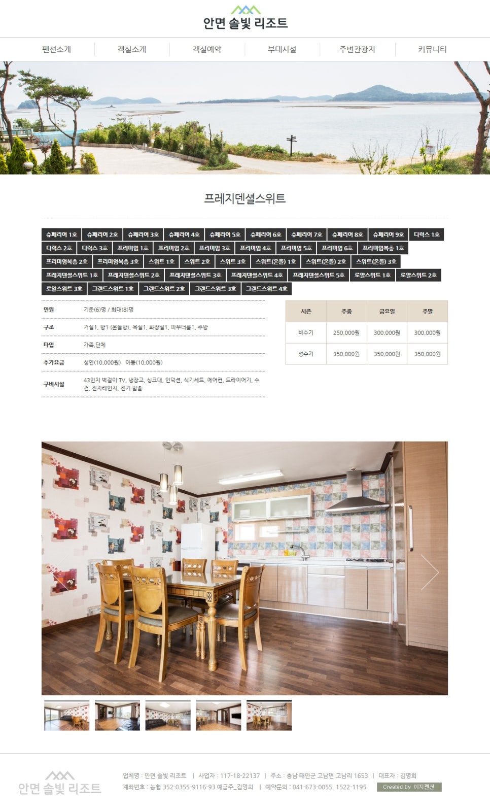 안면리조트 이미지