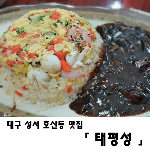태평성 이미지