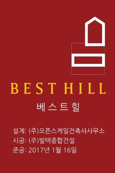 망원동건축사사무소 이미지