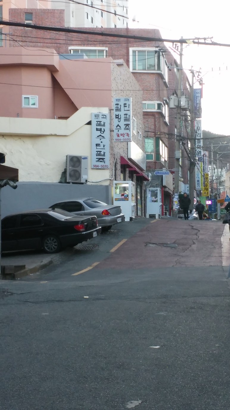 토곡팥빙수 이미지