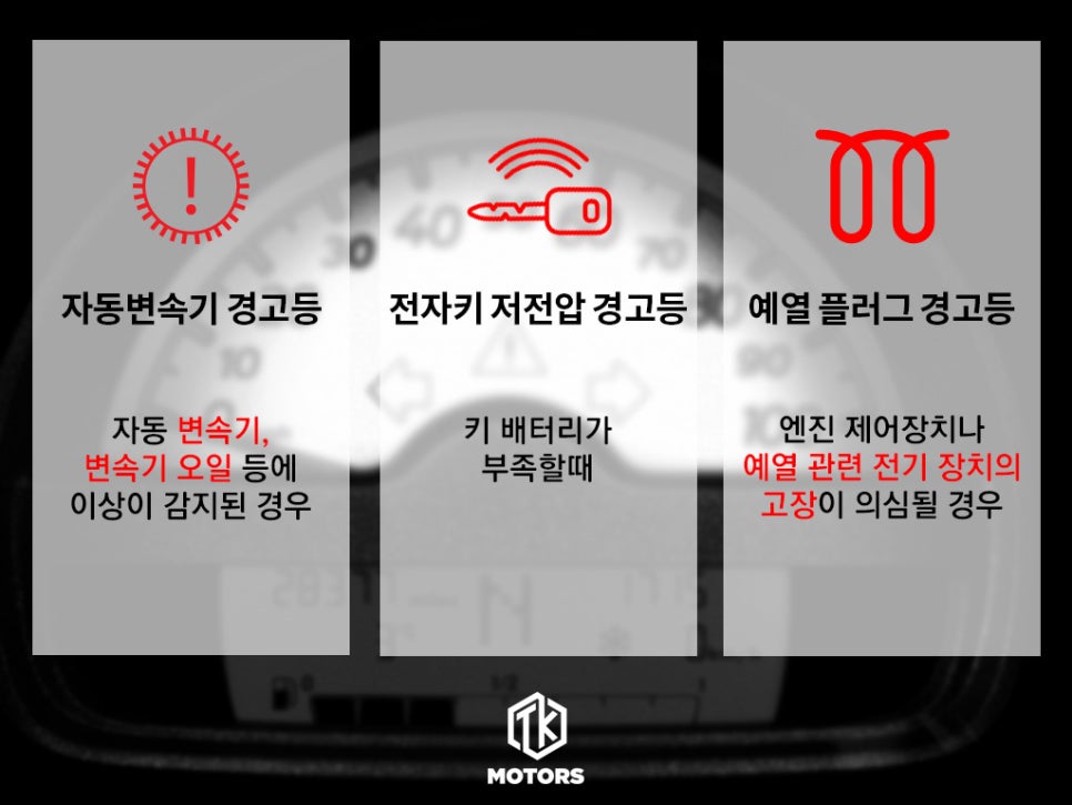 티케이모터스 이미지