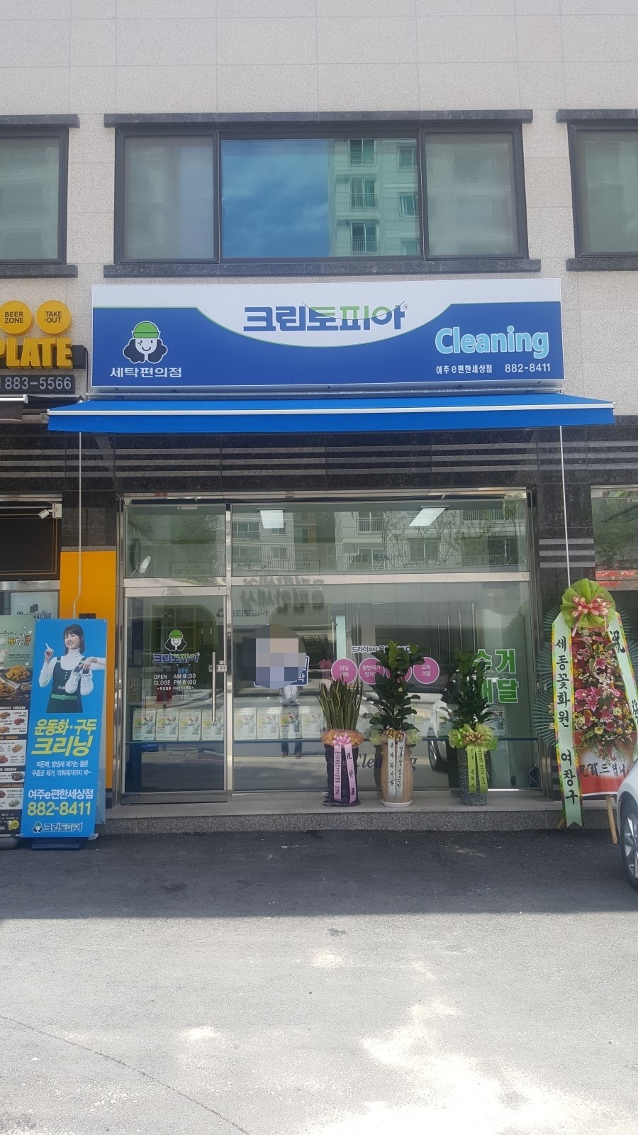 e-편한세탁소 이미지