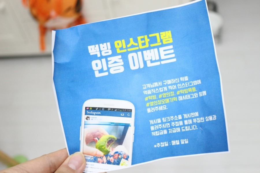 떡빙 이미지