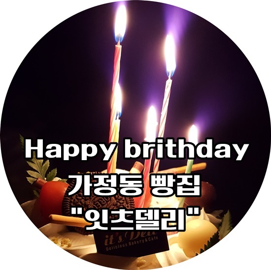 잇츠델리 이미지