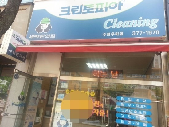 크린토피아오산 이미지