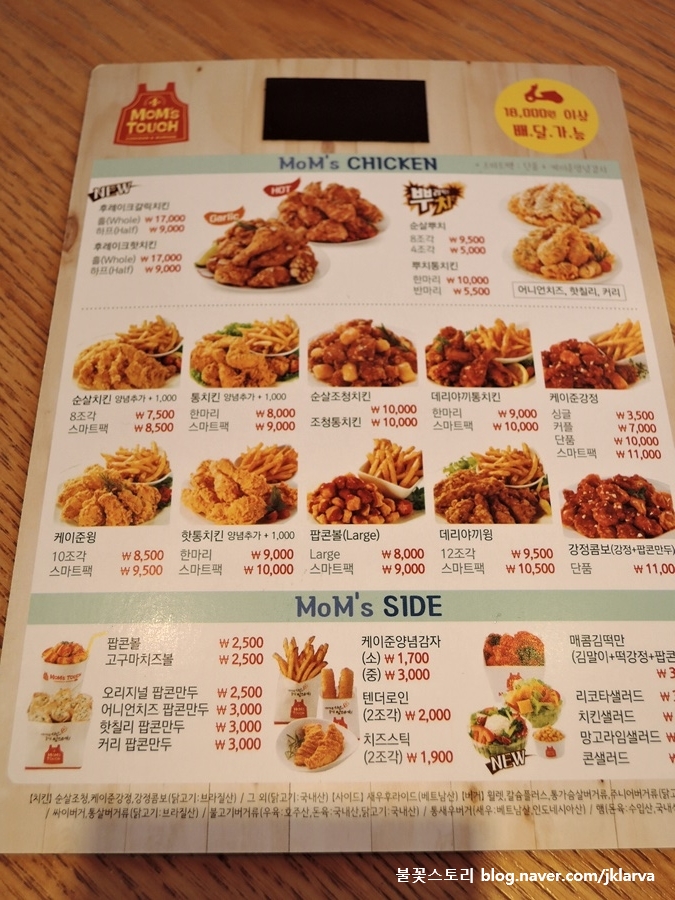 맘스터치빛가람 이미지