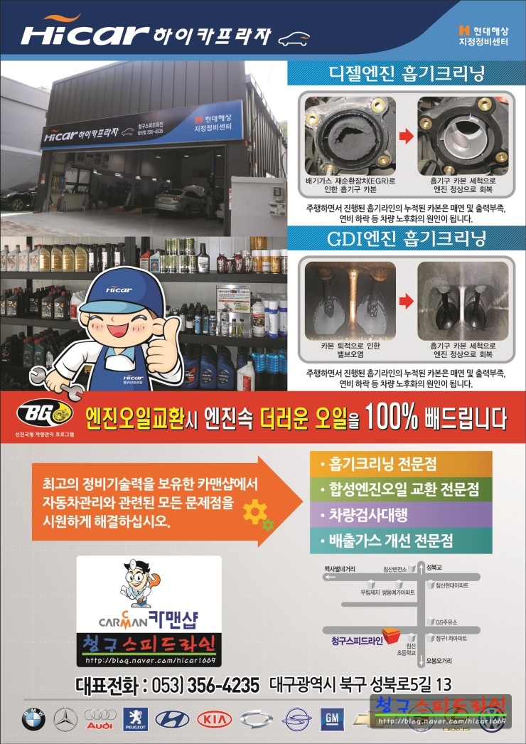 청구스피드라인 이미지