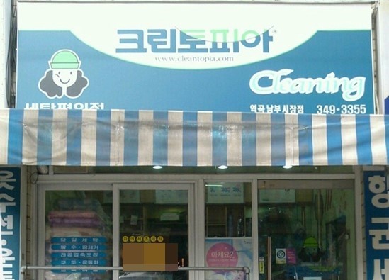 크린토피아소사 이미지