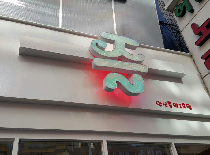 뽑기샵 이미지