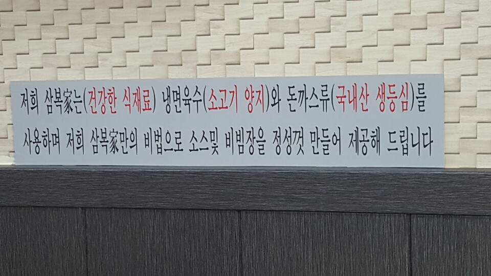 냉면가 이미지