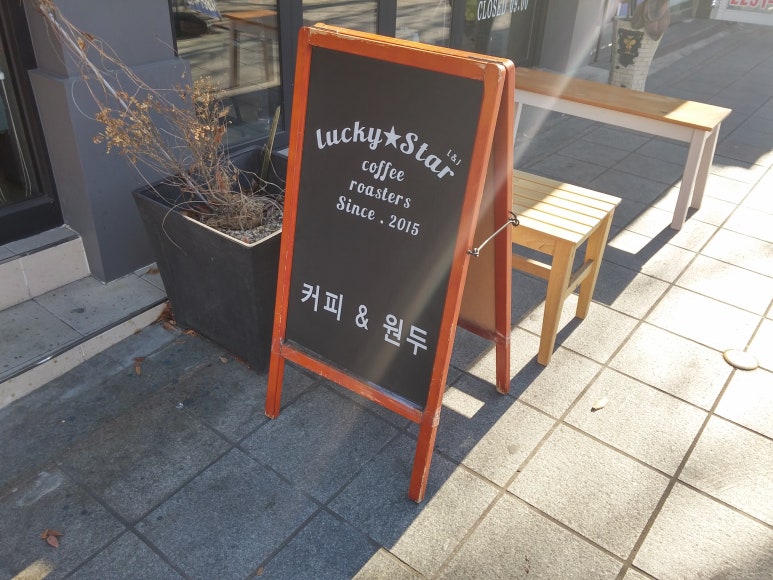 스타커피로스터스 이미지