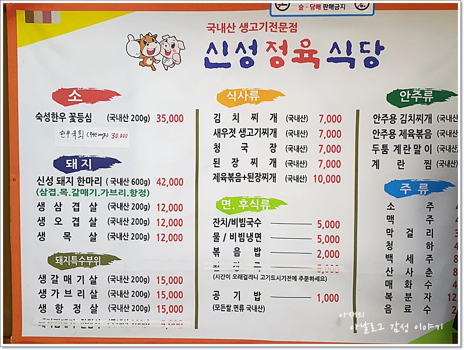 신성정육식당&김치찌개 이미지