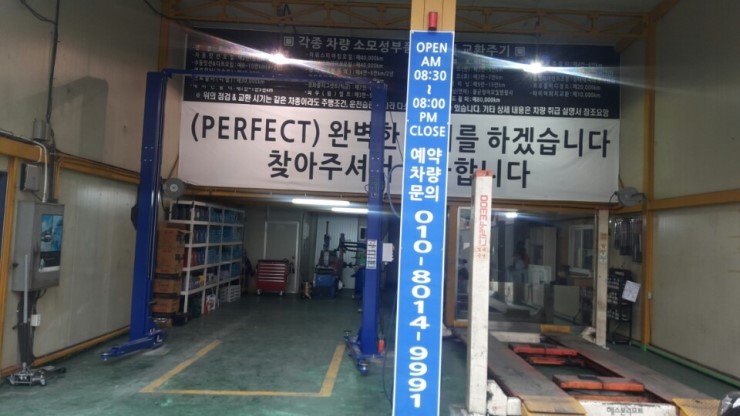 퍼펙트모터스 이미지