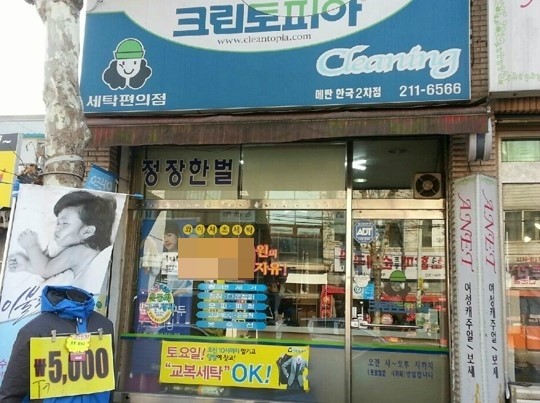 크린토피아매탄한국 이미지