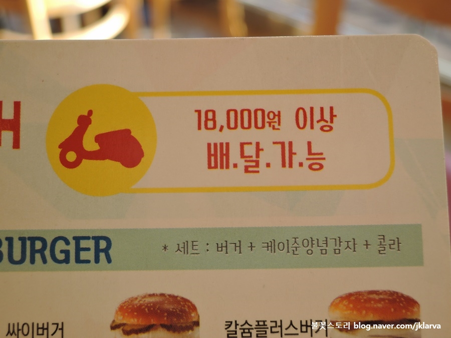 맘스터치빛가람 이미지