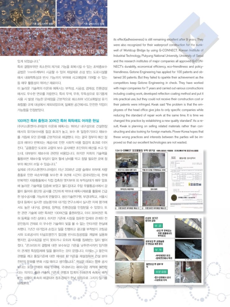 경부엔지니어링 이미지