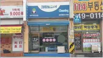 크린토피아효성 이미지