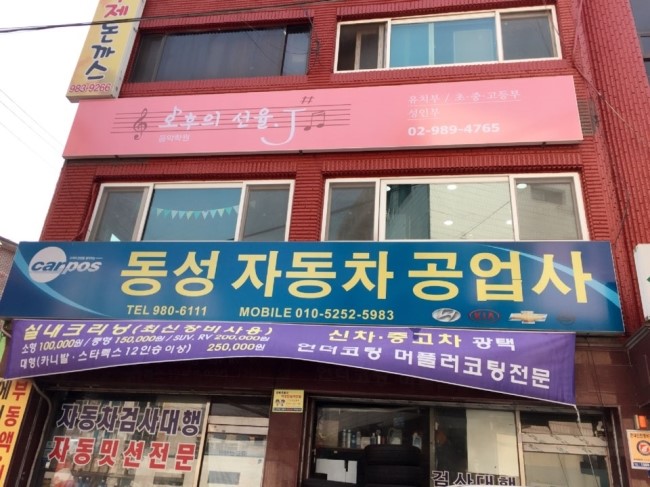파리바게뜨번동주공점 이미지