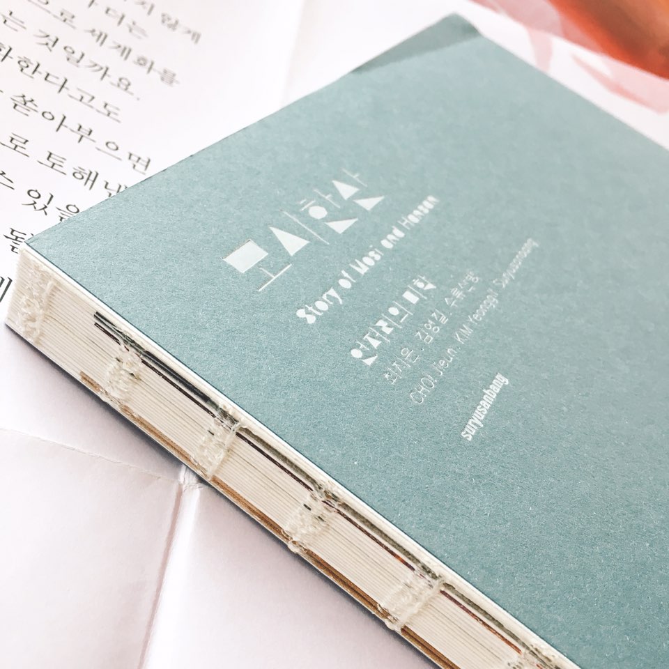 수류산방중심 이미지