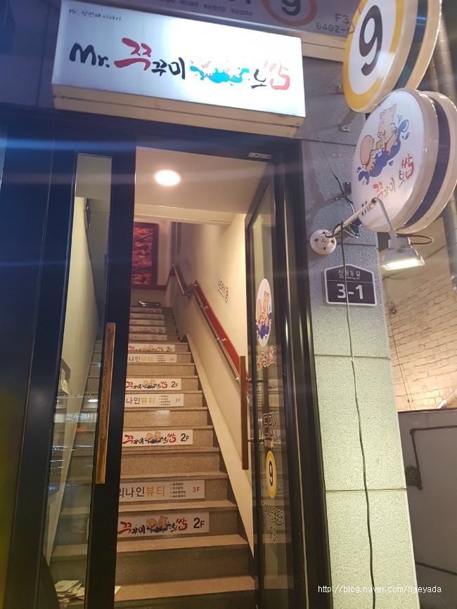 Mr. 쭈꾸미 보쌈 이미지