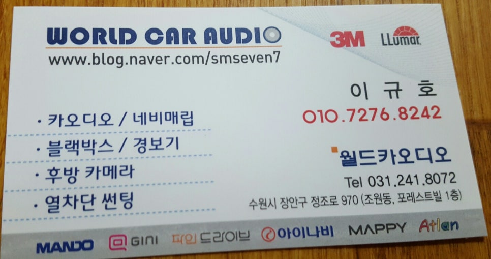 월드카오디오 이미지