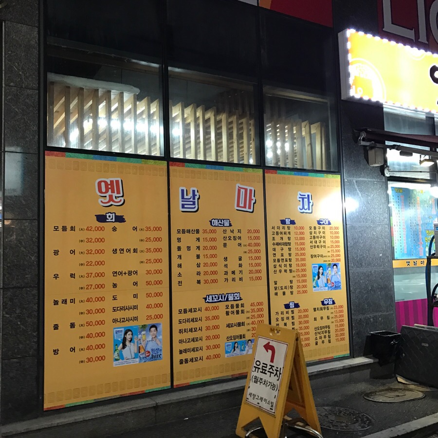 옛날마차 이미지
