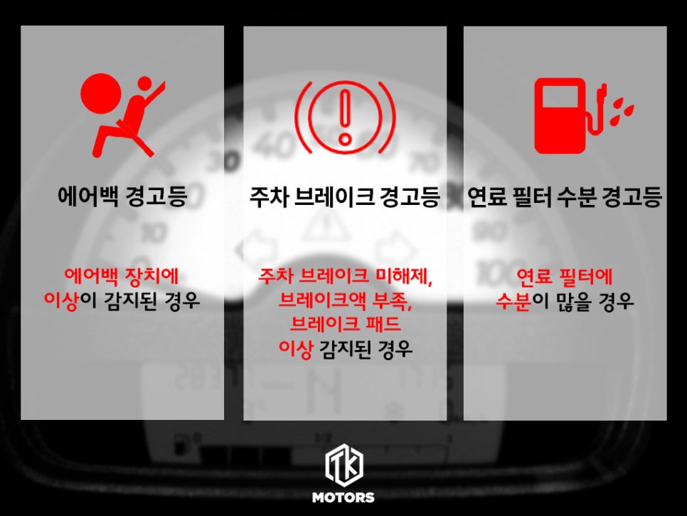 티케이모터스 이미지